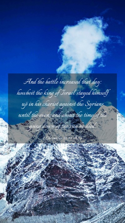 Picture 03 - 2 Chronicles 18:34 ASV Mobile Phone Wallpaper - And the battle increased that day: howbeit the - Mobile Bible Verse Wallpaper