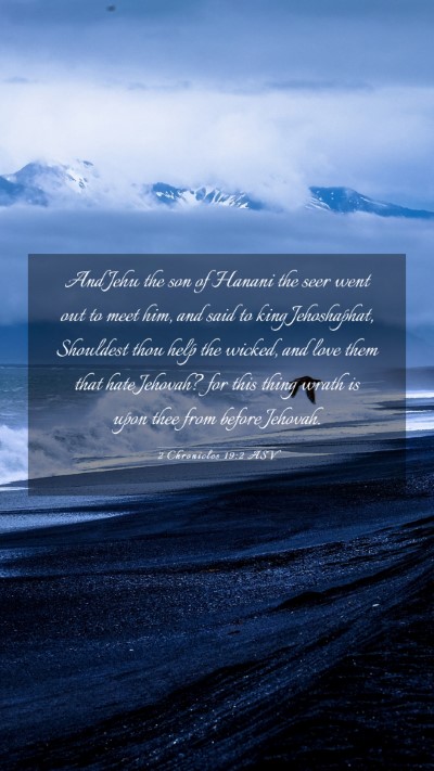 Picture 03 - 2 Chronicles 19:2 ASV Mobile Phone Wallpaper - And Jehu the son of Hanani the seer went out to - Mobile Bible Verse Wallpaper