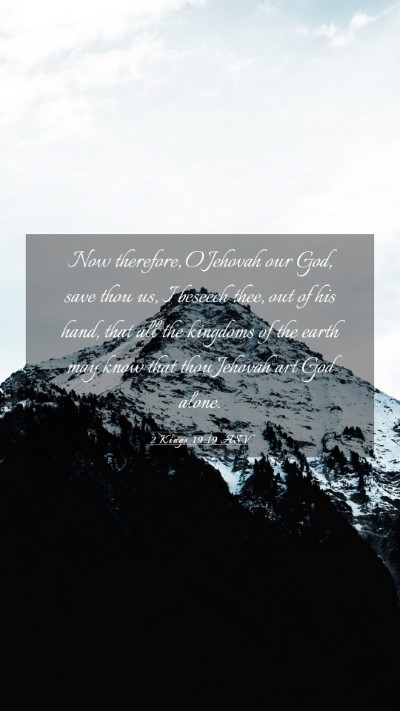 Picture 03 - 2 Kings 19:19 ASV Mobile Phone Wallpaper - Now therefore, O Jehovah our God, save thou us, I - Mobile Bible Verse Wallpaper