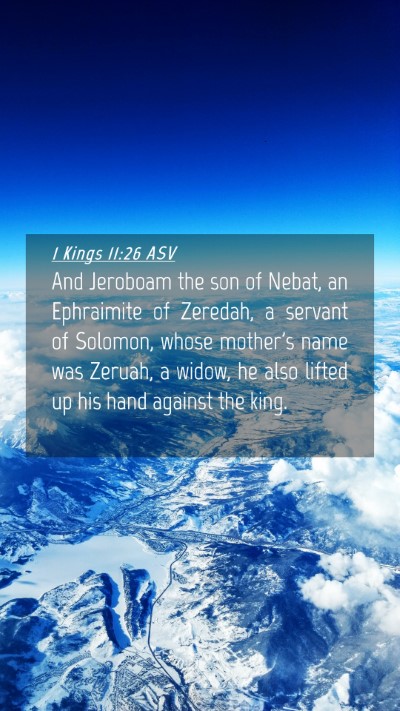 Picture 04 - 1 Kings 11:26 ASV Mobile Phone Wallpaper - And Jeroboam the son of Nebat, an Ephraimite of - Mobile Bible Verse Wallpaper