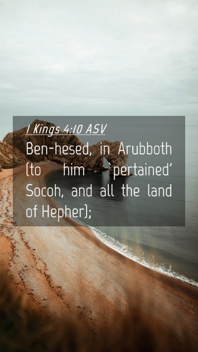 Picture 04 - 1 Kings 4:10 ASV Mobile Phone Wallpaper - Ben-hesed, in Arubboth (to him `pertained' Socoh, - Mobile Bible Verse Wallpaper