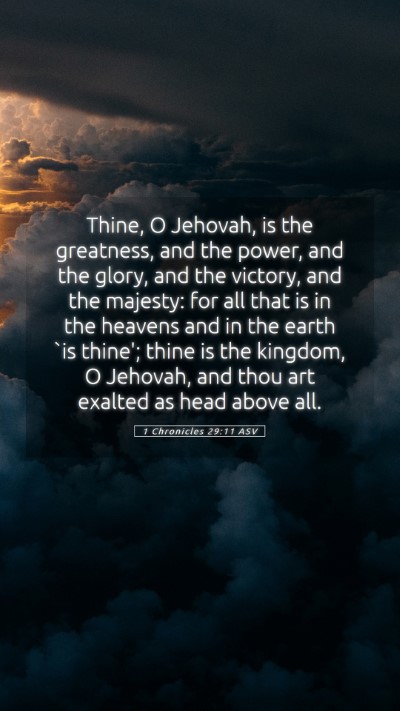 Picture 05 - 1 Chronicles 29:11 ASV Mobile Phone Wallpaper - Thine, O Jehovah, is the greatness, and the - Mobile Bible Verse Wallpaper