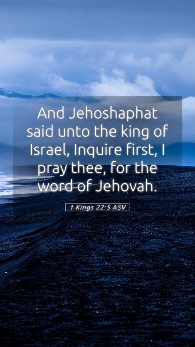 Picture 05 - 1 Kings 22:5 ASV Mobile Phone Wallpaper - And Jehoshaphat said unto the king of Israel, - Mobile Bible Verse Wallpaper