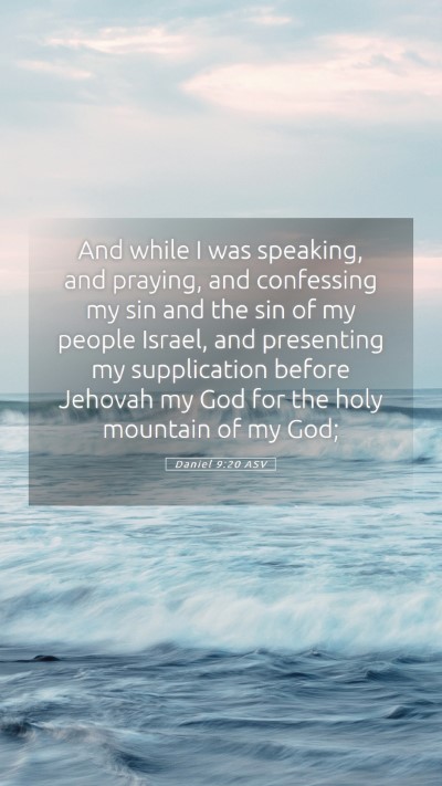 Picture 05 - Daniel 9:20 ASV Mobile Phone Wallpaper - And while I was speaking, and praying, and - Mobile Bible Verse Wallpaper