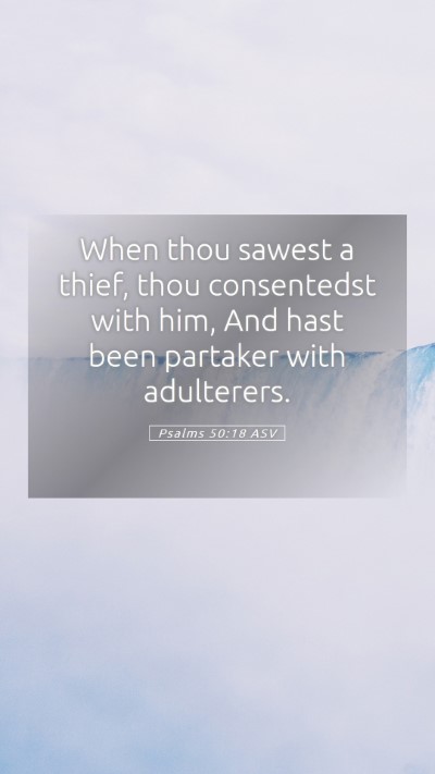 Picture 05 - Psalms 50:18 ASV Mobile Phone Wallpaper - When thou sawest a thief, thou consentedst with - Mobile Bible Verse Wallpaper