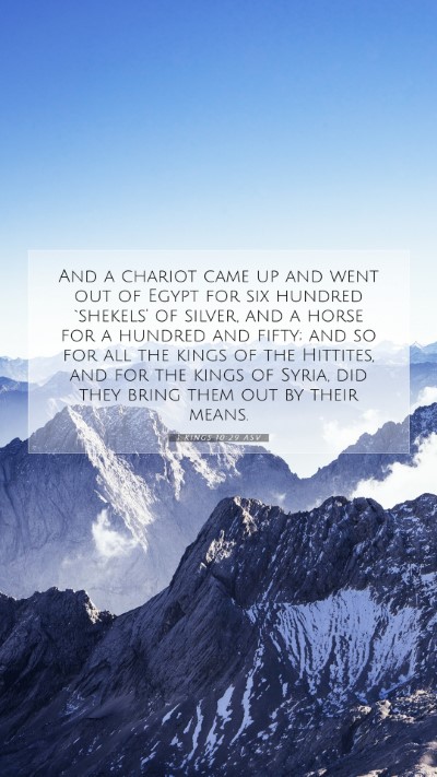 Picture 07 - 1 Kings 10:29 ASV Mobile Phone Wallpaper - And a chariot came up and went out of Egypt for - Mobile Bible Verse Wallpaper