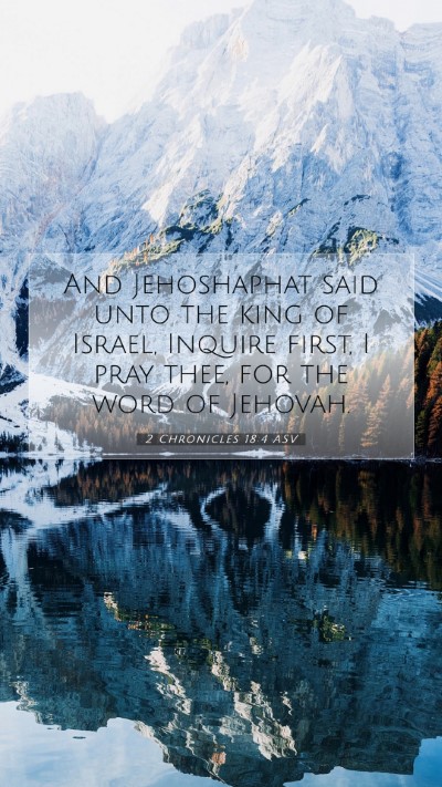 Picture 07 - 2 Chronicles 18:4 ASV Mobile Phone Wallpaper - And Jehoshaphat said unto the king of Israel, - Mobile Bible Verse Wallpaper