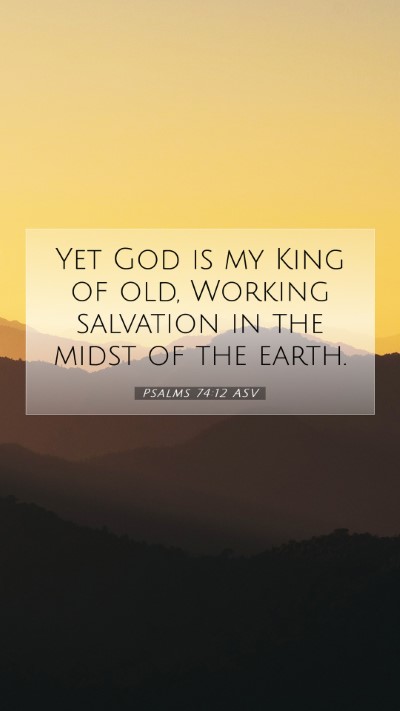 Picture 07 - Psalms 74:12 ASV Mobile Phone Wallpaper - Yet God is my King of old, Working salvation in - Mobile Bible Verse Wallpaper